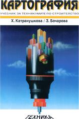 Картография